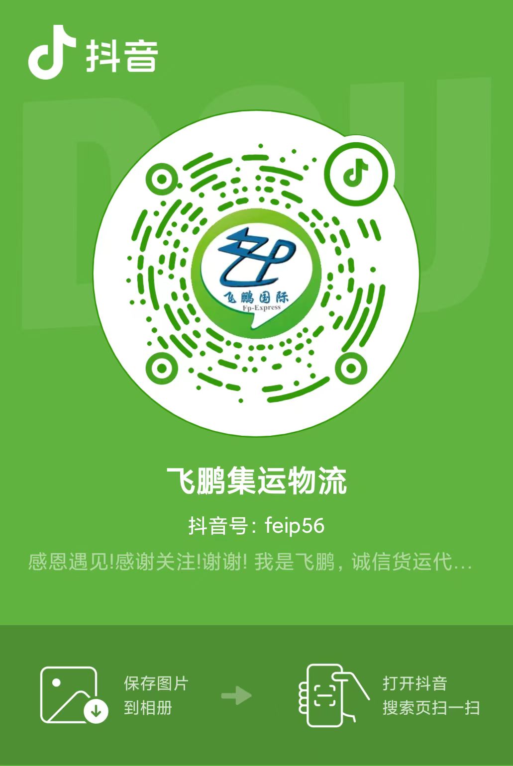 douyin.jpg
