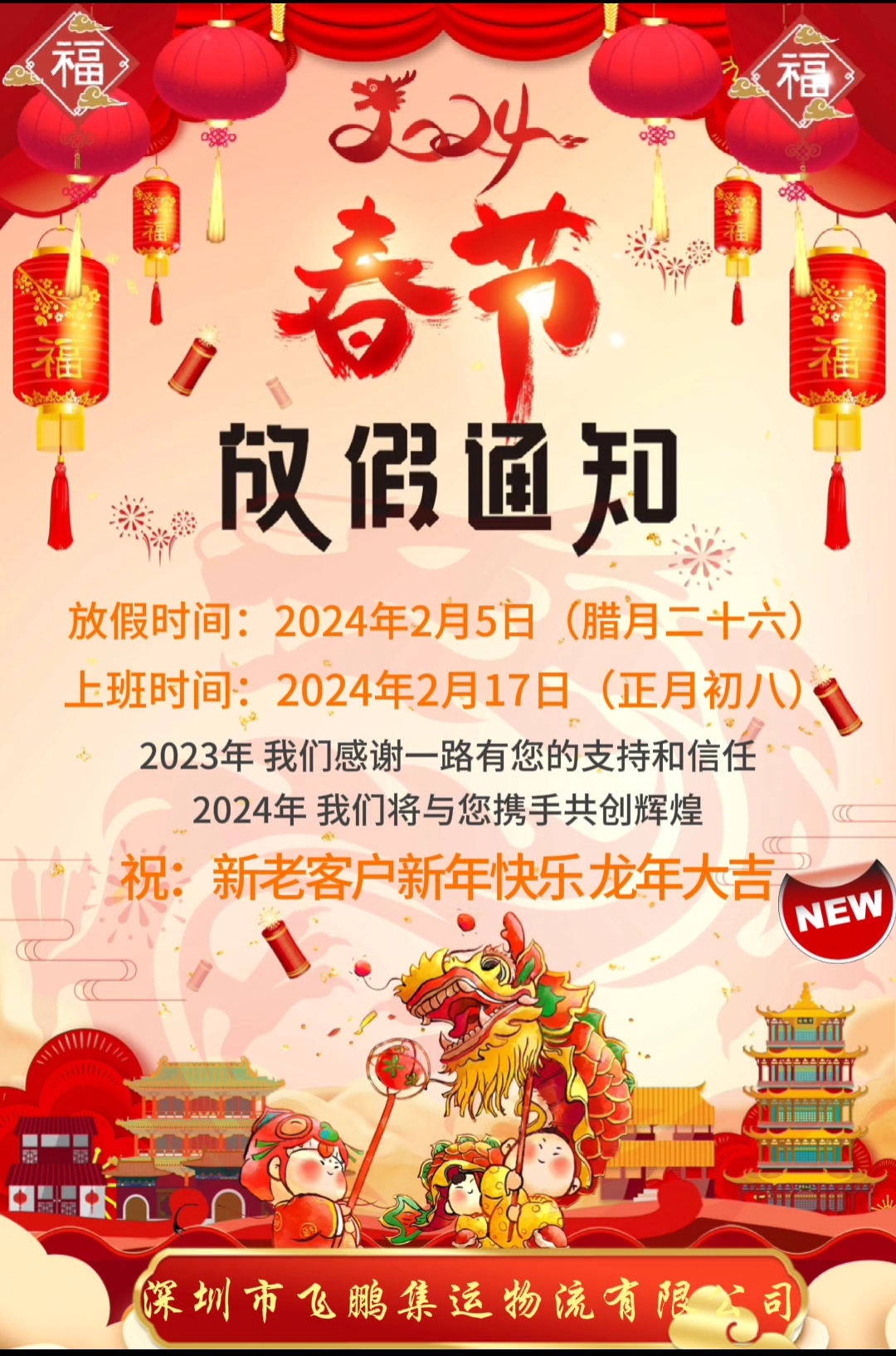 微信图片_20240127164437.jpg